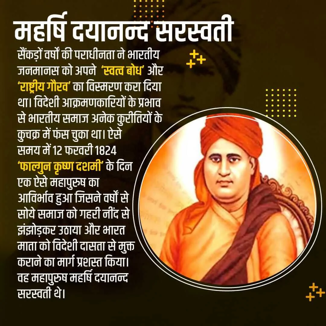 Swami-Dayanand-Saraswati-Jayanti 7